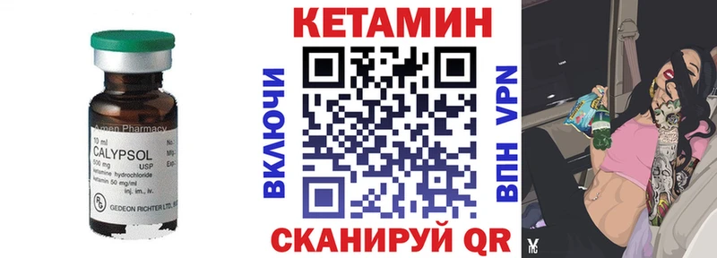 Кетамин ketamine Выкса