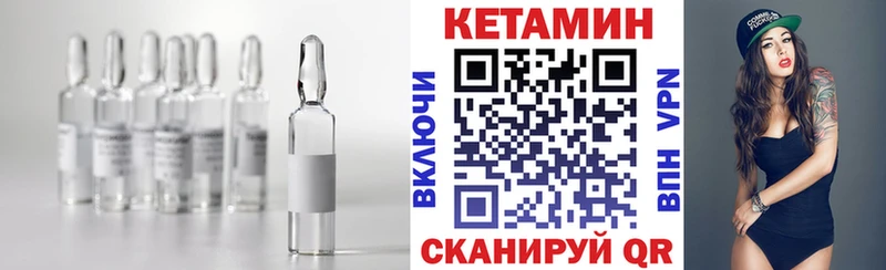 КЕТАМИН VHQ  купить  цена  Выкса 