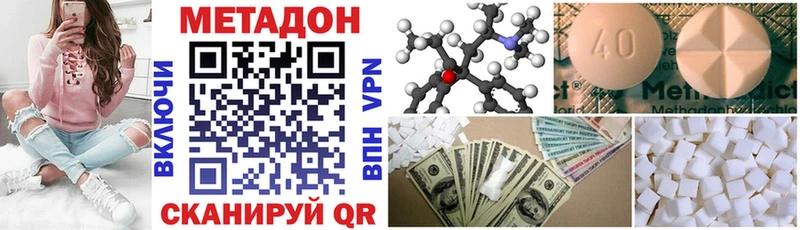 mega ССЫЛКА  Выкса  Метадон methadone 